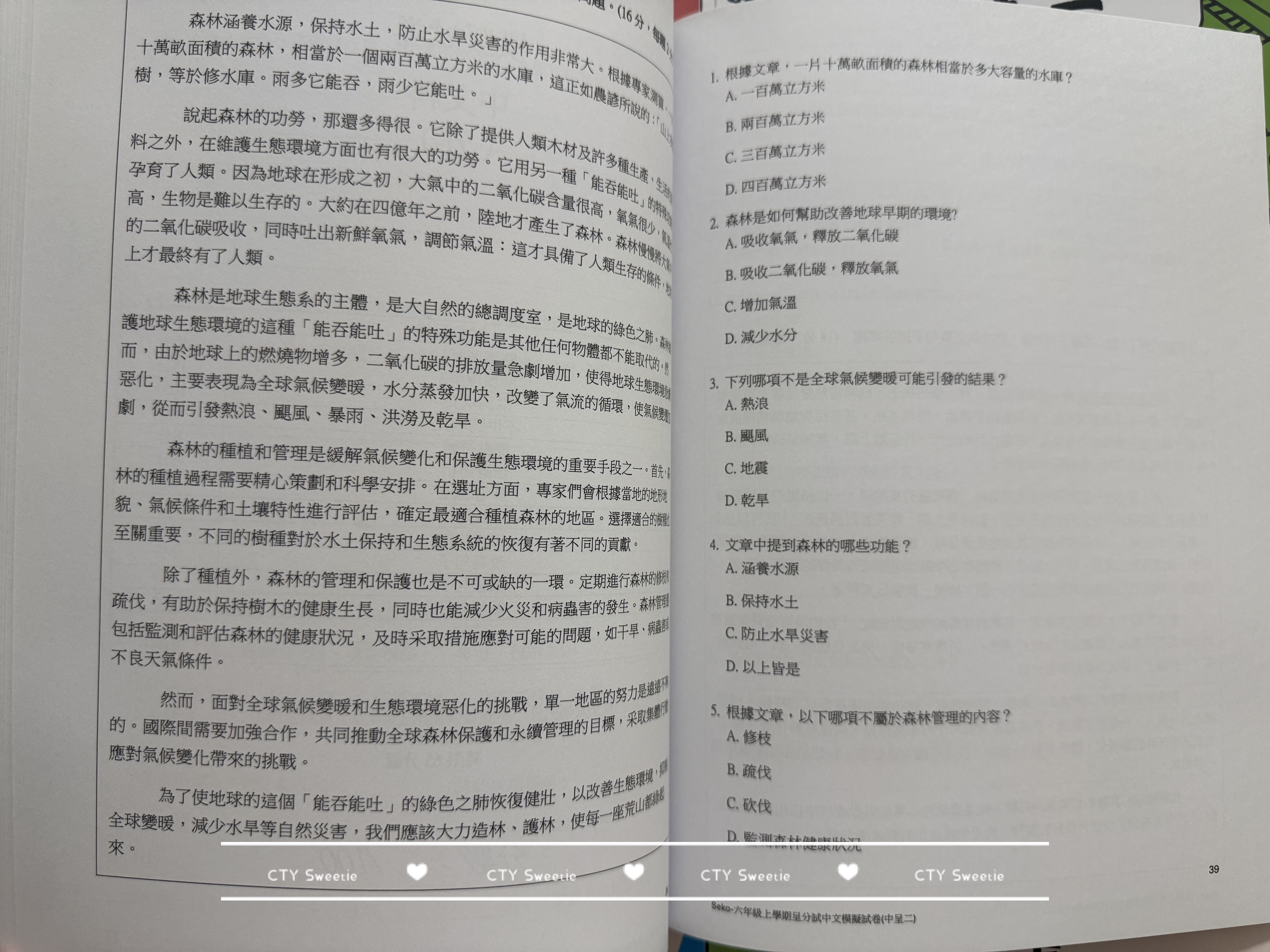 呈分試操卷套餐-中英數呈一二三共9本
