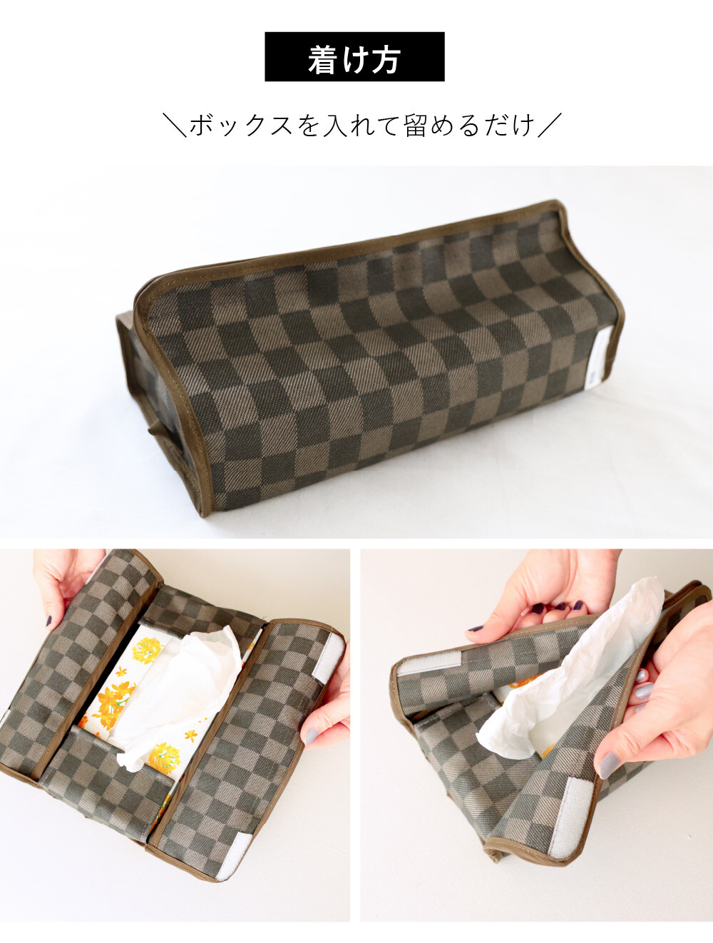 🔥🔥【日本製《IKS × tente》簡約和風市松紋掛牆枱面兩用織布紙巾盒套】