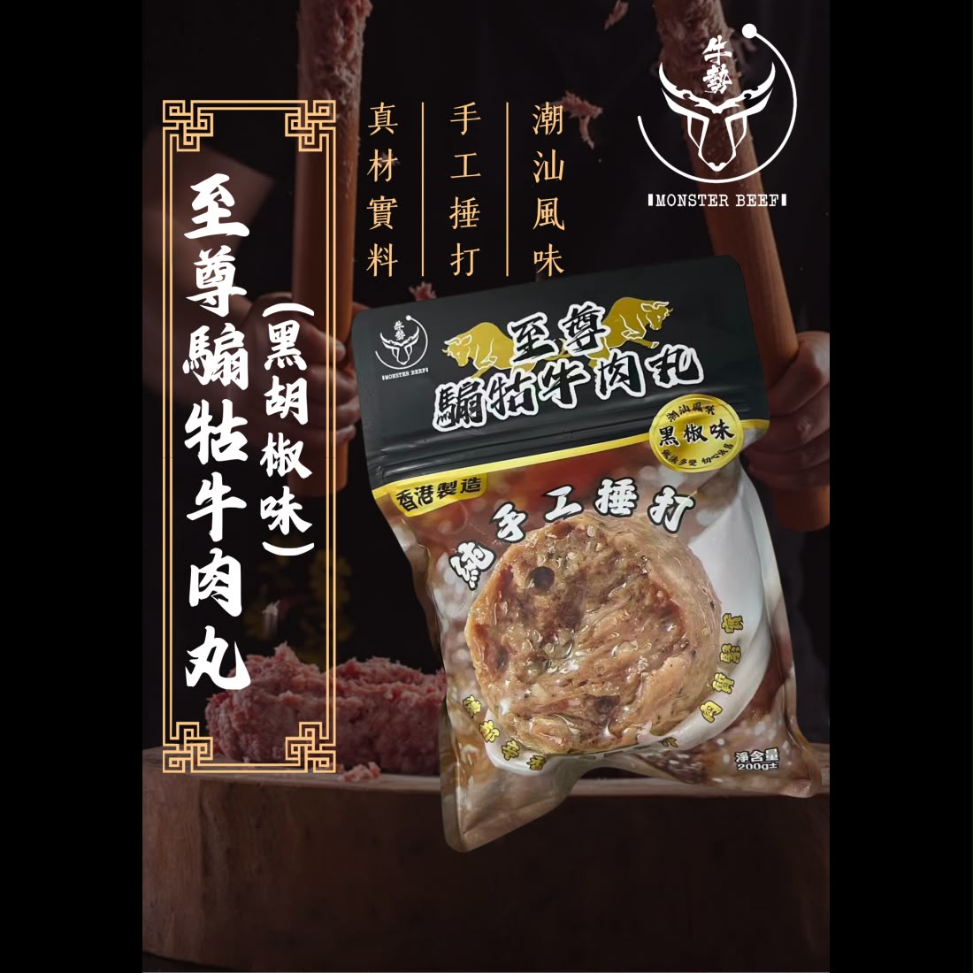牛勢