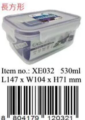 XE032/Eagle 微波爐長方密氣盒530ml 韓國製