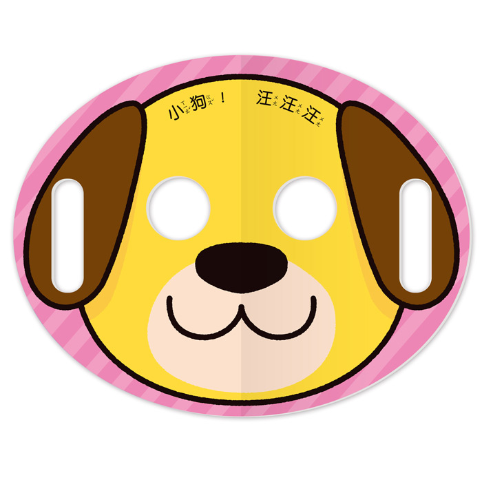 親子互動遊戲-面具書