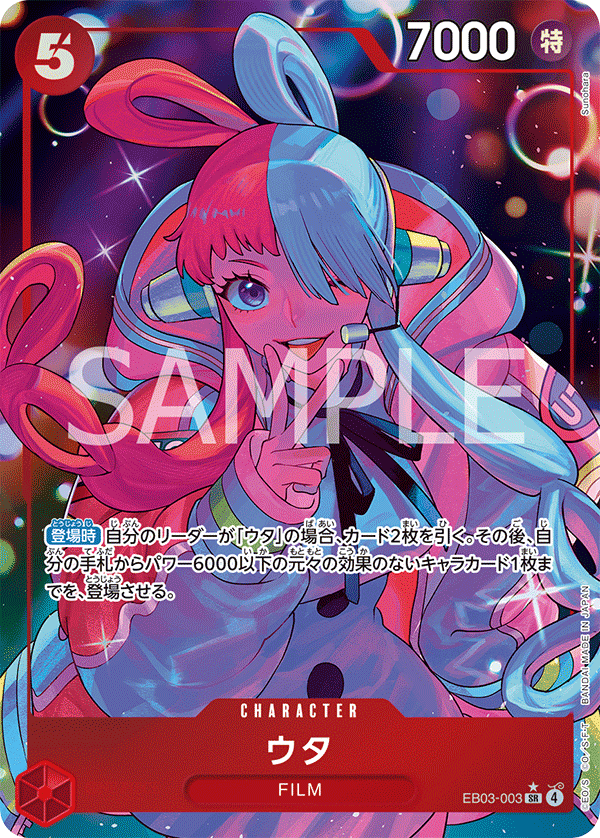 EB03-003 美音(異圖卡) SR