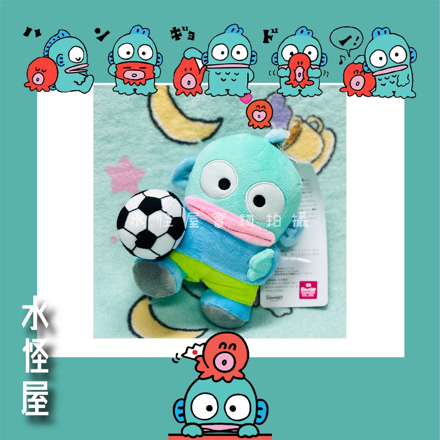 (現貨) 水怪去做足球員造型掛飾 GOAL! 日版