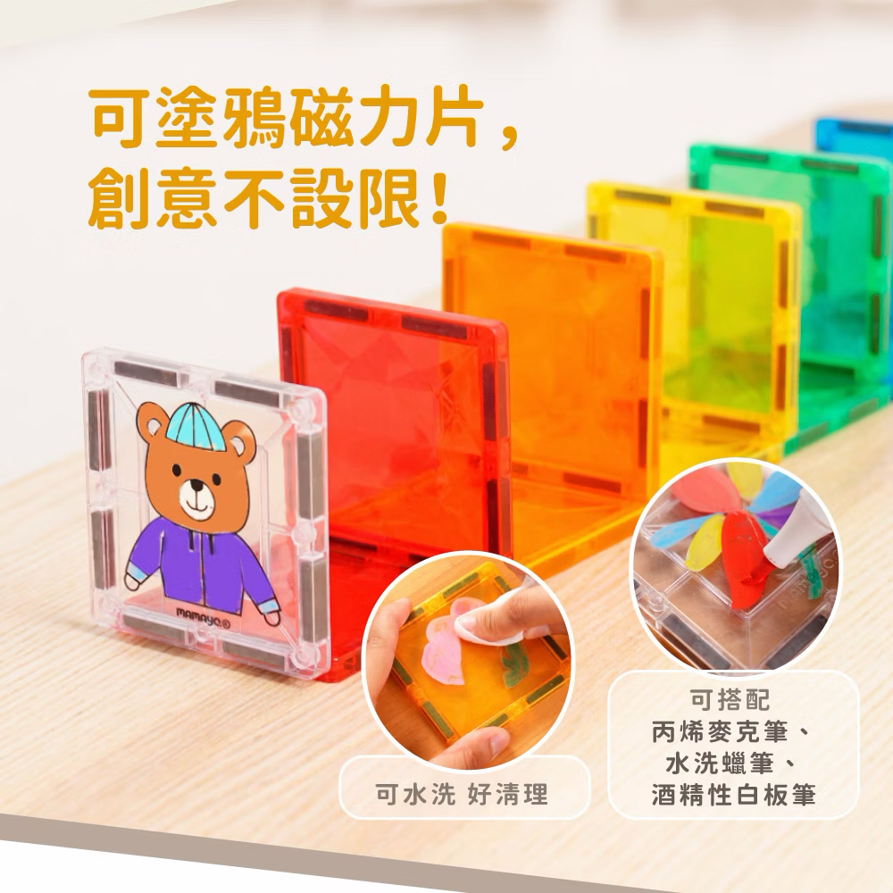 Mamayo星鑽磁力片套組(60pcs)