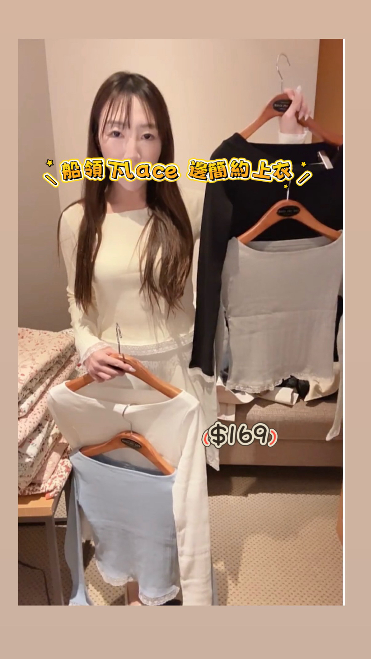 船領下lace邊簡約上衣23/1韓國酒店直播#ff2764