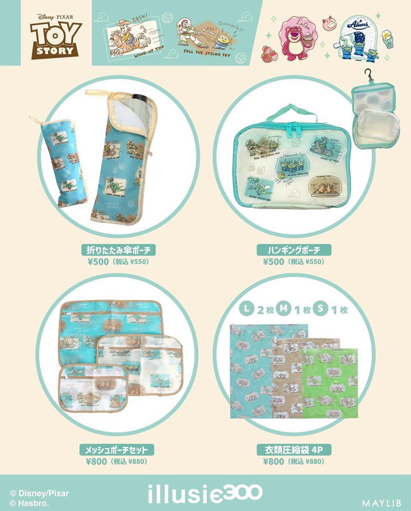 ✨連線商品需補運費✨illusie300 x 反斗奇兵 Toy Story 聯乘生活用品系列