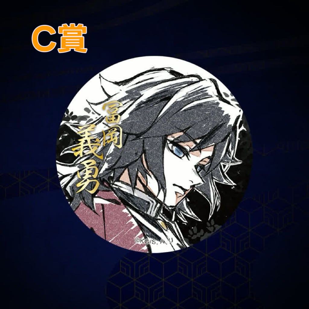 『預售中』鬼滅之刃ufotable Kuji抽賞柱稽古編 (富岡義勇及錆兔)