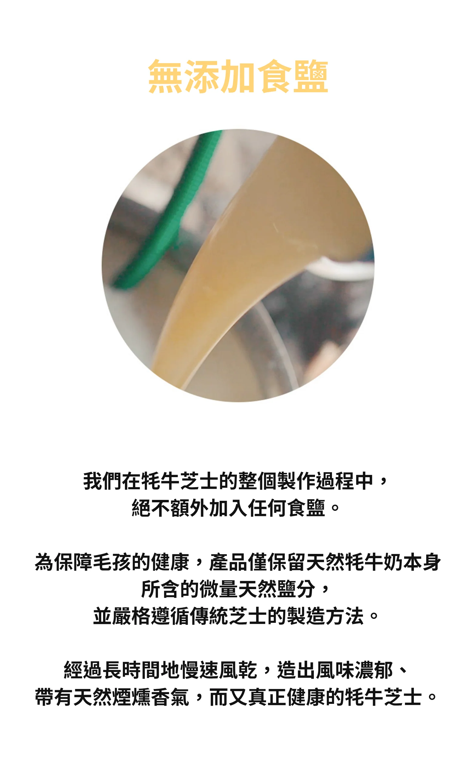Pet in Love 牦牛芝士潔齒棒 (無鹽) 5支裝 100g - XS碼