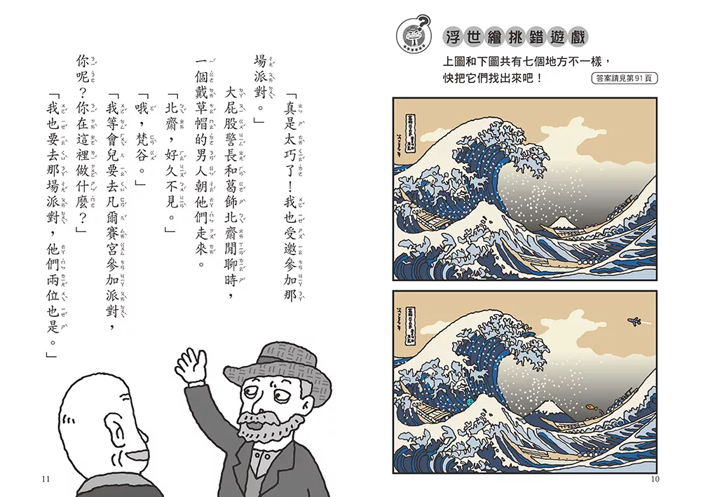 小熊 大屁股警長1：掙脫謎團！詭譎的神偷千面俠vs.世界偉人