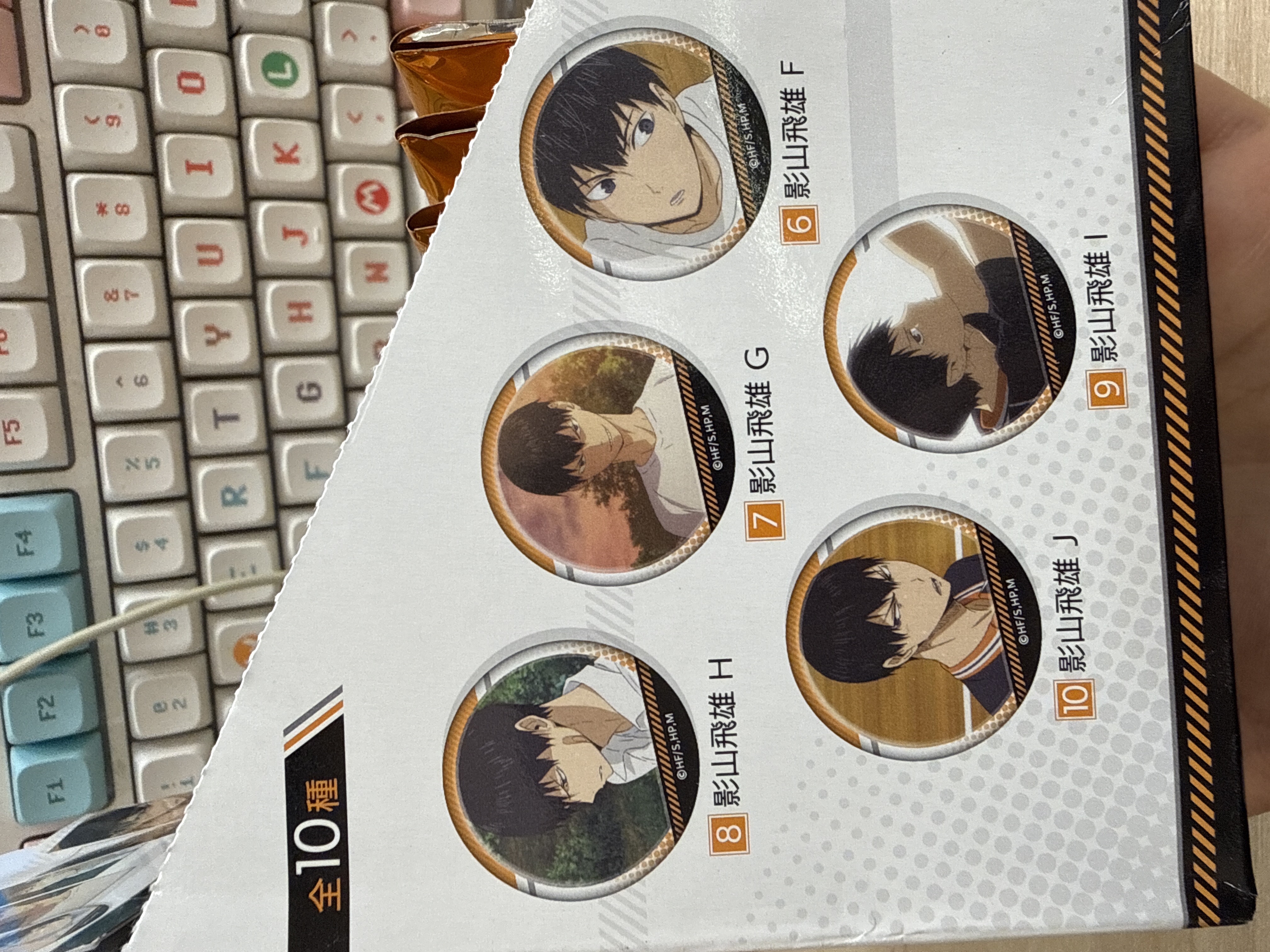 排球少年 徽章 影山