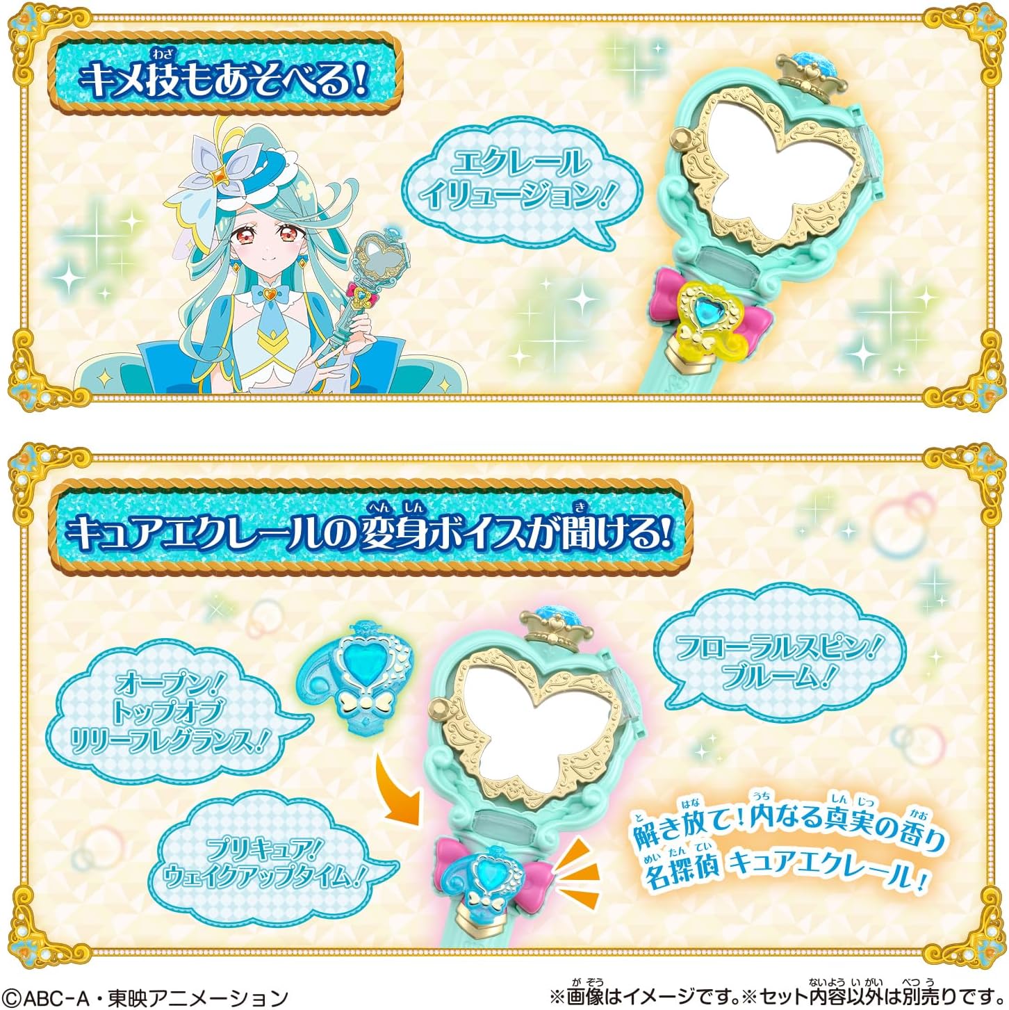 名偵探光之美少女 淨化武器 PreKit 偵探放大鏡Cure Eclair ver. PreCure #P-PCT0178 [BANDAI] (PRE-ORDER) [2026/08]