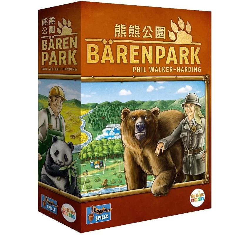 熊熊公園 - 中文版