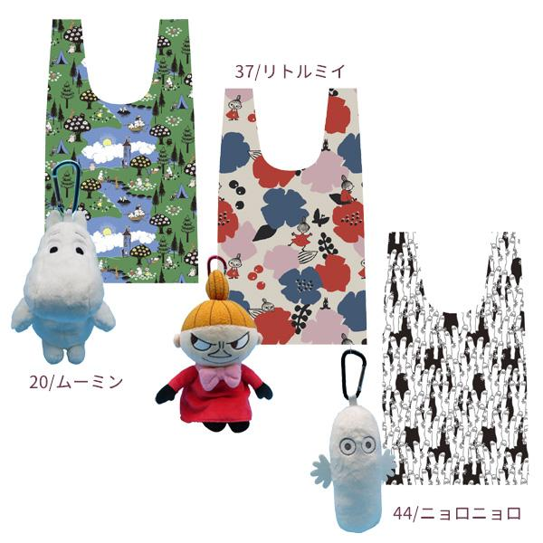 日本直送 Moomin 公仔掛飾環保袋