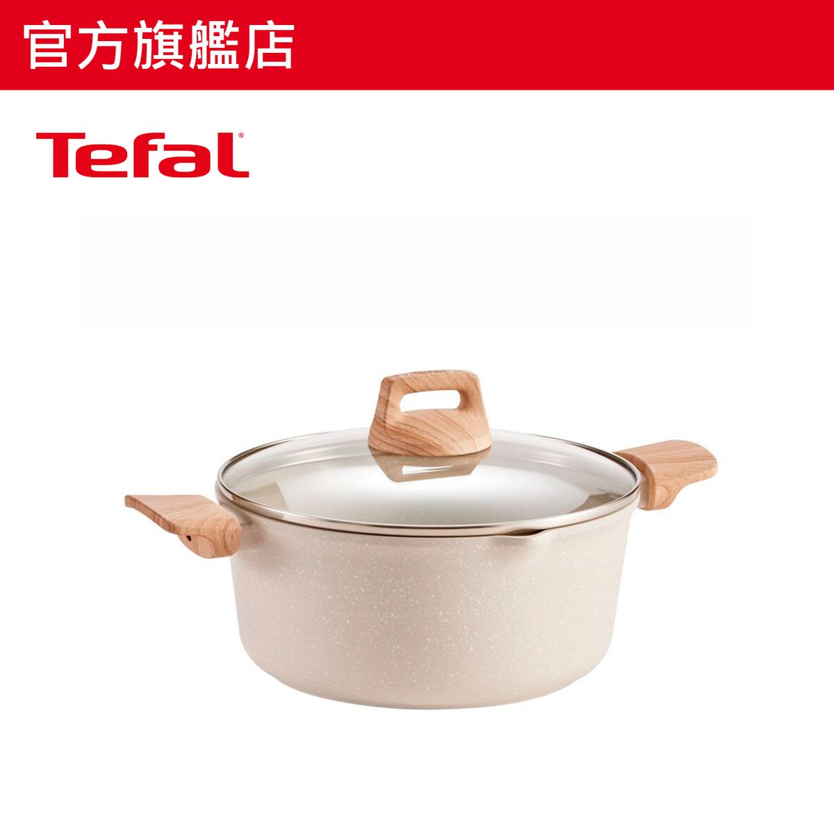 tefal特福20厘米Cristalia Plus陶瓷湯鍋連玻璃蓋G6194496(Y)