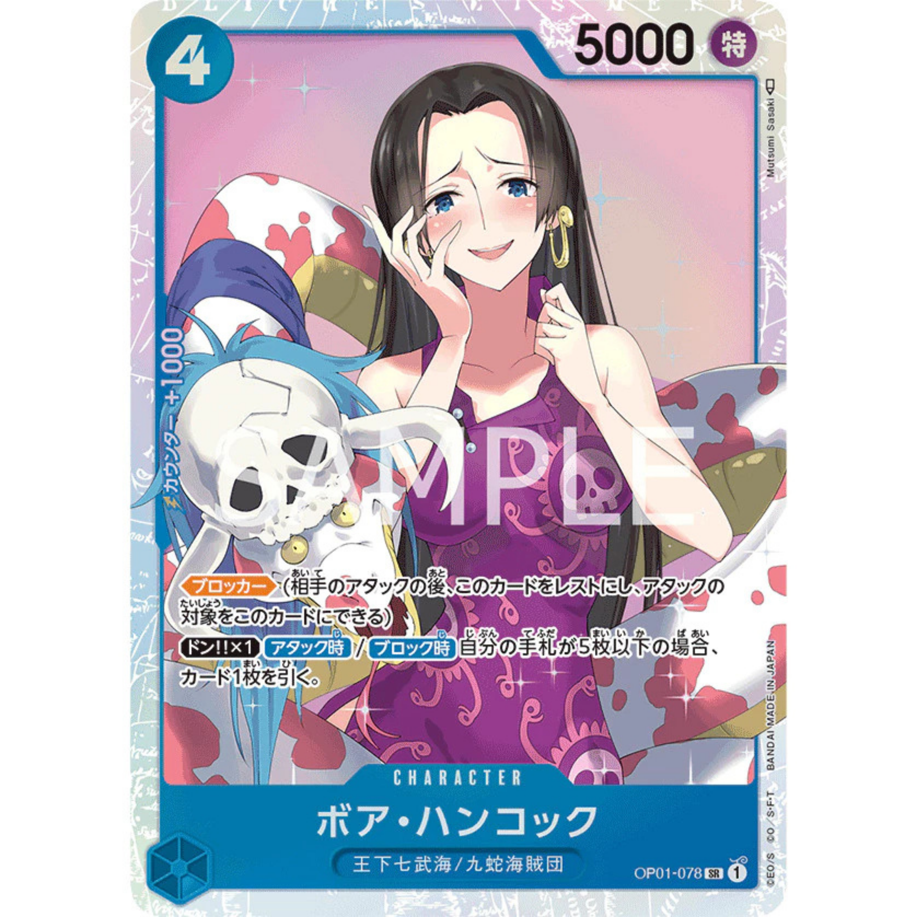 OPCG OP01-078 SR CHARACTER Boa Hancock