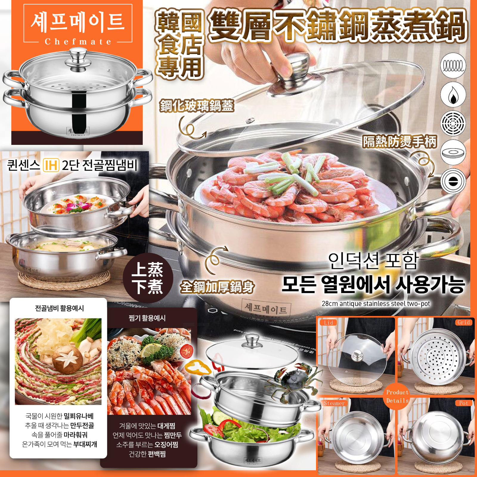 (現貨)#4330 🇰🇷韓國CHEFMATE雙層不鏽鋼蒸鍋連蓋💕 