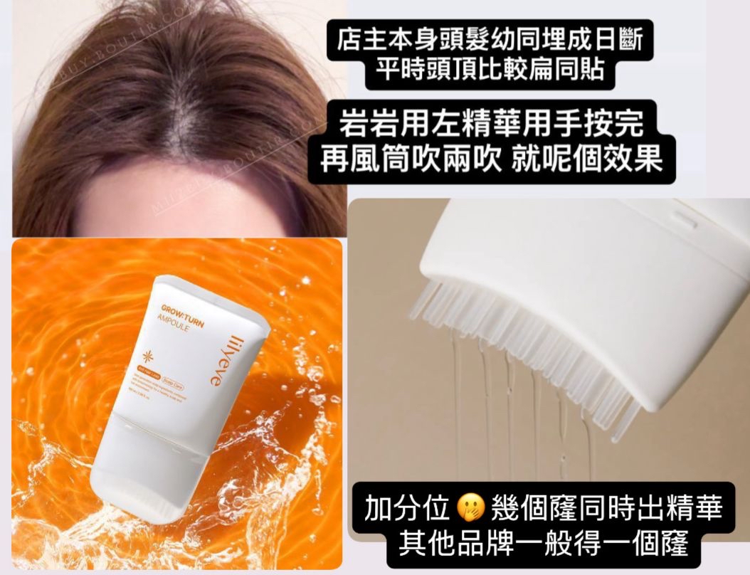 韓國🇰🇷最新lilyeve防脫育髮外泌體安瓶精華 100ml ❗️無盒散裝優惠