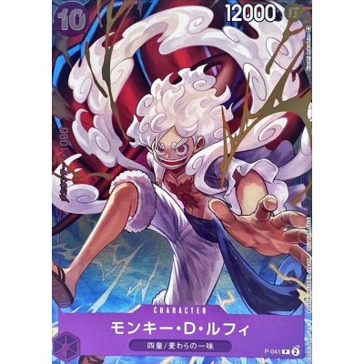 P-041モンキー・D・ルフィ(illust:Koushi Rokushiro)