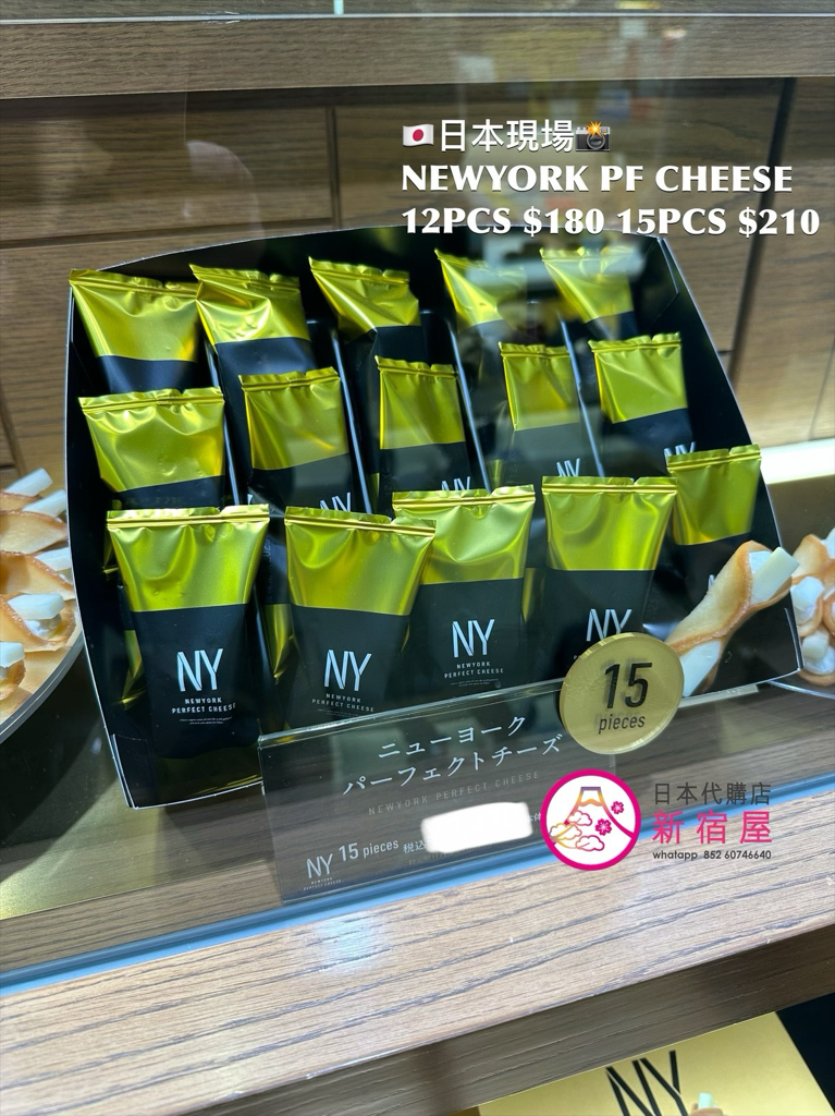 NEWYORK PREFECT CHEESE