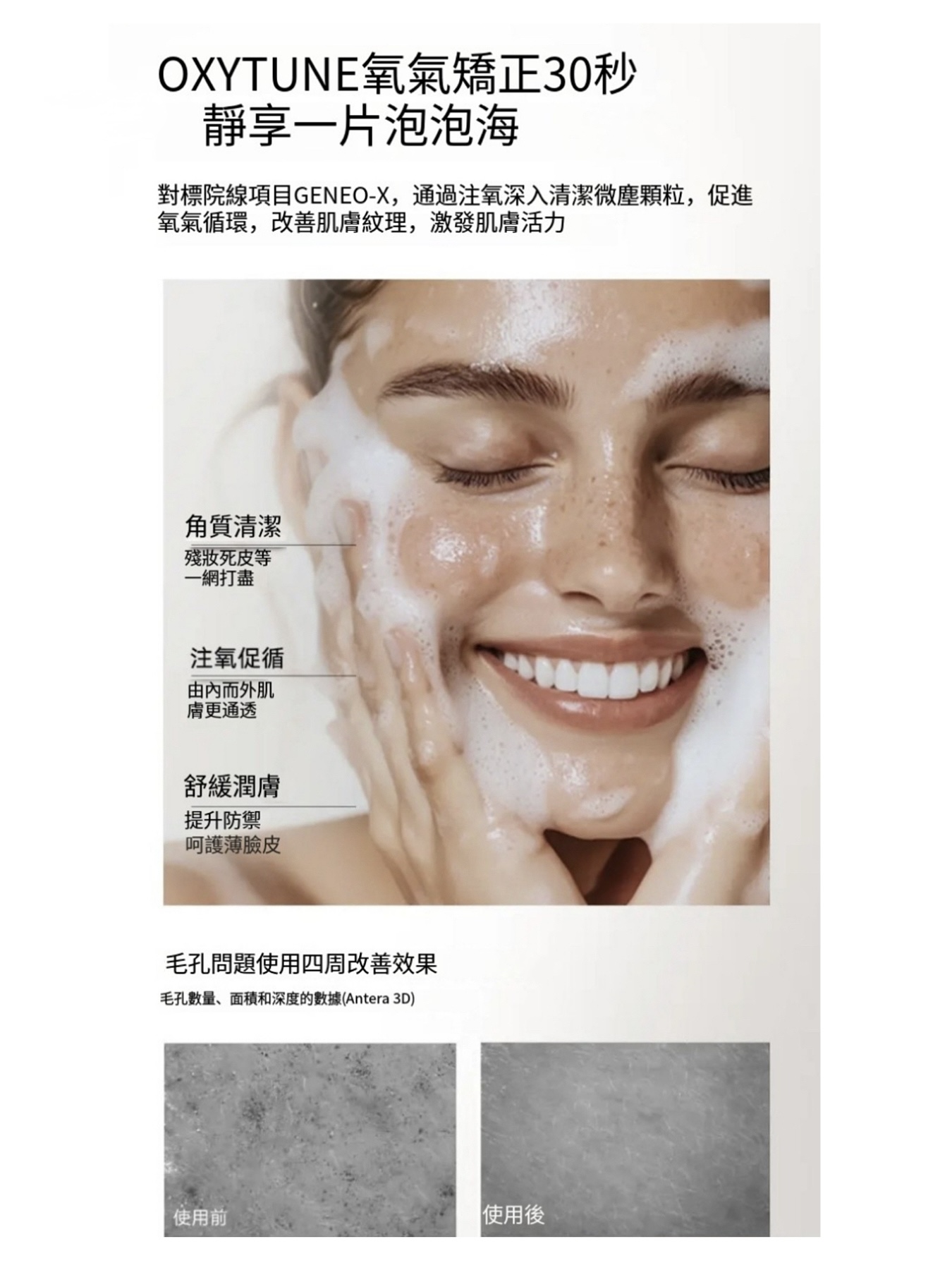 🌱OGANACELL DERX™鎮靜活性潔面乳🫧  ✨注氧二合一卸妝潔面 120ml /原價 $458 