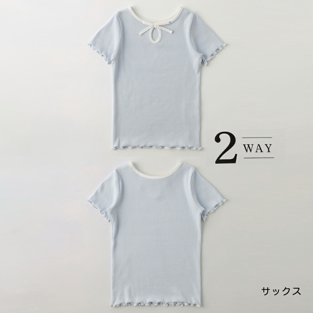 🆕【⭐訂購⭐】🇯🇵 日本直送  🌀2-way 緞帶滾邊 吸汗速乾 羅紋短袖上衣［3款選］🌀[ELFA-0152] [260718]