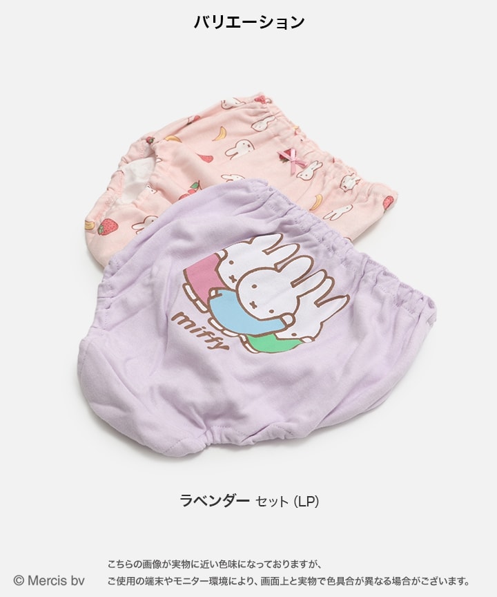 🆕【⭐訂購⭐】🌀 🇯🇵 日本直送 #Miffy 卡通內褲2條裝 🌀 [PLIA-0109] [261018]