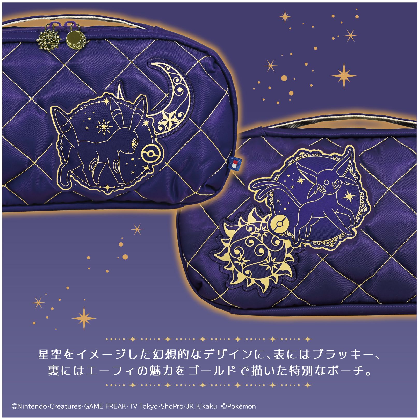 [預訂] [配件] NS2 HORI《月亮伊貝&太陽伊貝 - 星光之夜》中容量泡芙包 (訂價HKD259) (訂金HKD100)