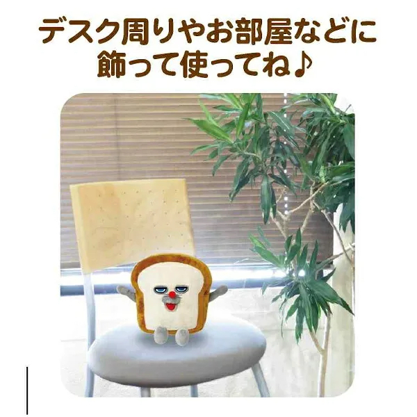 『預訂』麵包小偷毛絨公仔（方包）