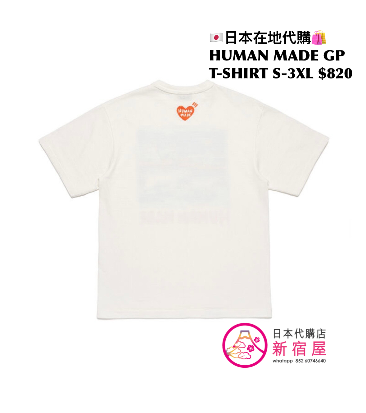 HUMAN MADE GRAPHIC T-SHIRT