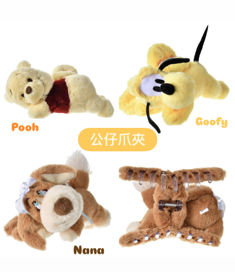公仔爪夾