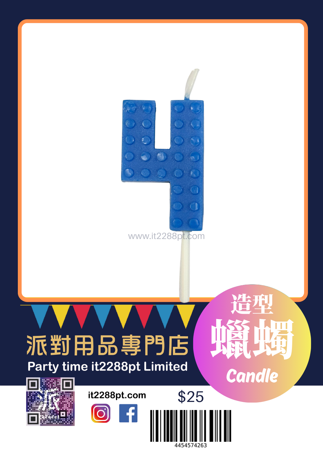 Lego風積木數字蠟燭｜生日蛋糕插牌蠟燭｜3吋高｜單支