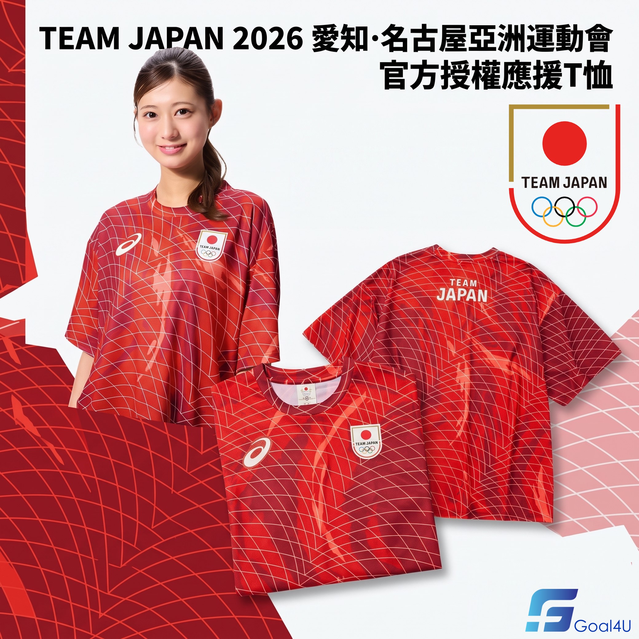 ASICS 愛知·名古屋亞運日本隊Team Japan 官方授權應援短袖 T 恤