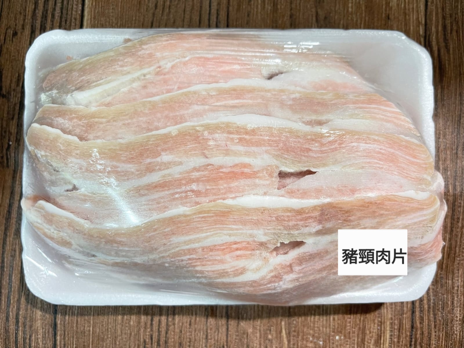 豬頸肉片