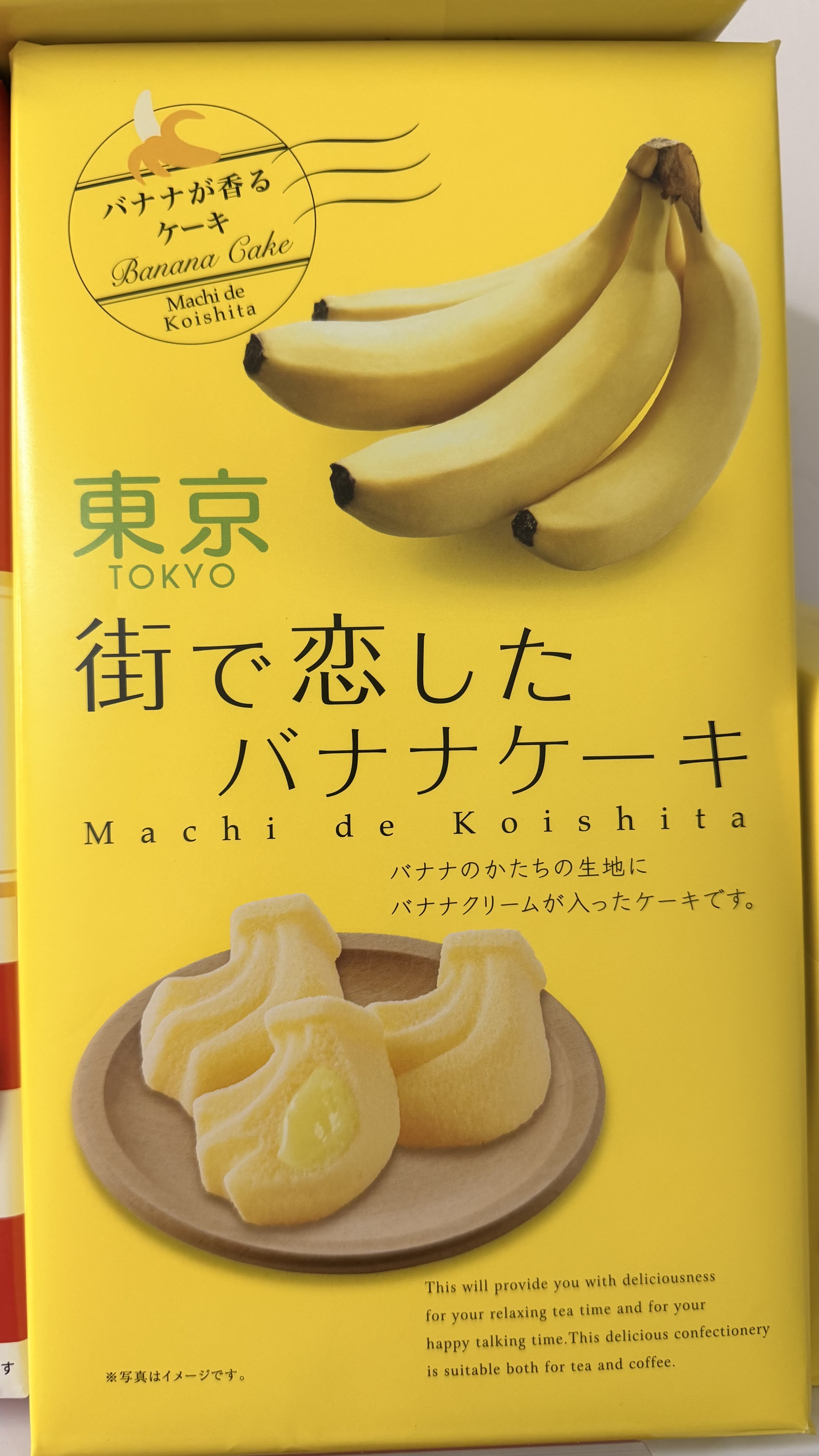 富士製菓 東京。街之戀 香蕉蛋糕