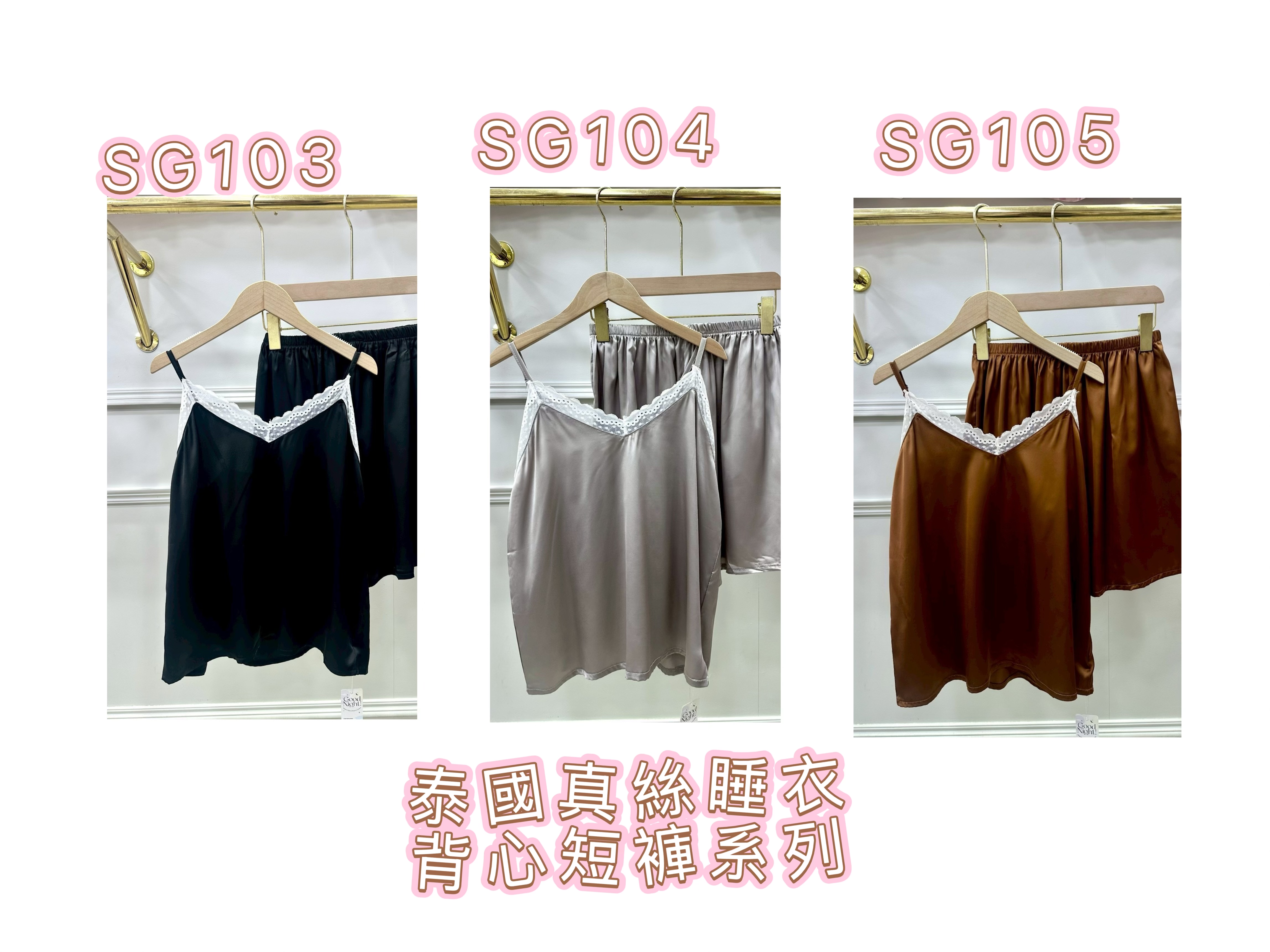 泰國直送真絲睡衣背心+短褲