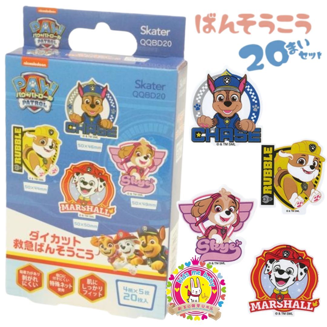 Paw Patrol 汪汪隊立大功 兒童可愛造型膠布 創可貼 4款 20枚入 ⭐