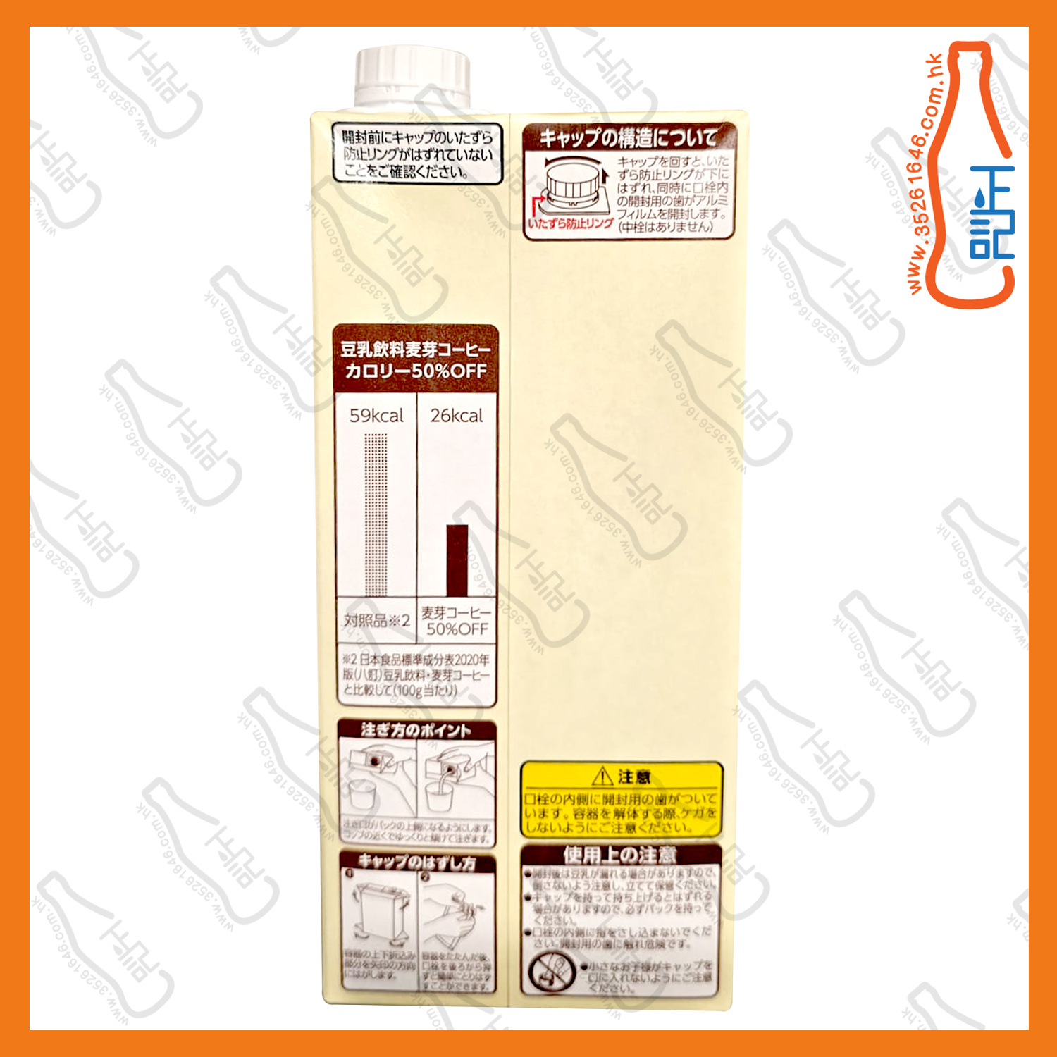 ==丸山 麥芽咖啡豆乳卡路里 50% 1000ml /包