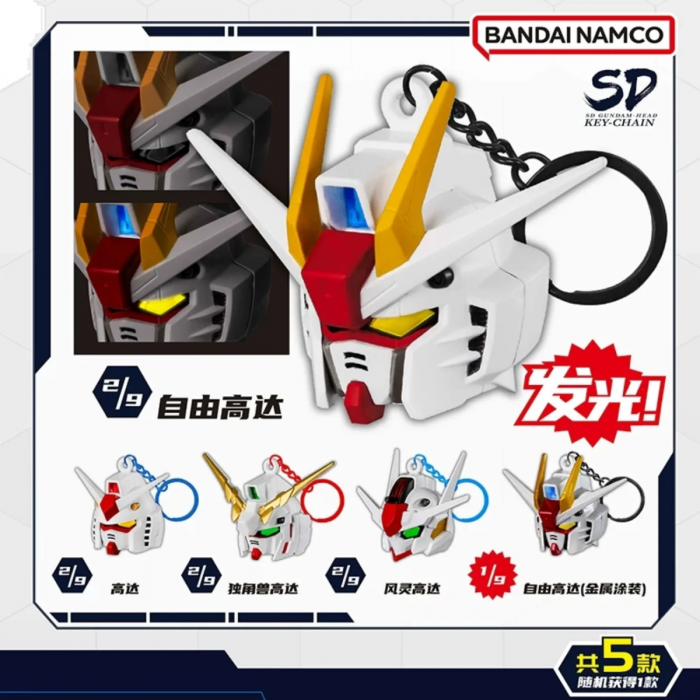 (行版) Bandai SD高達頭鎖匙扣 SD Gundam Head Key Chain