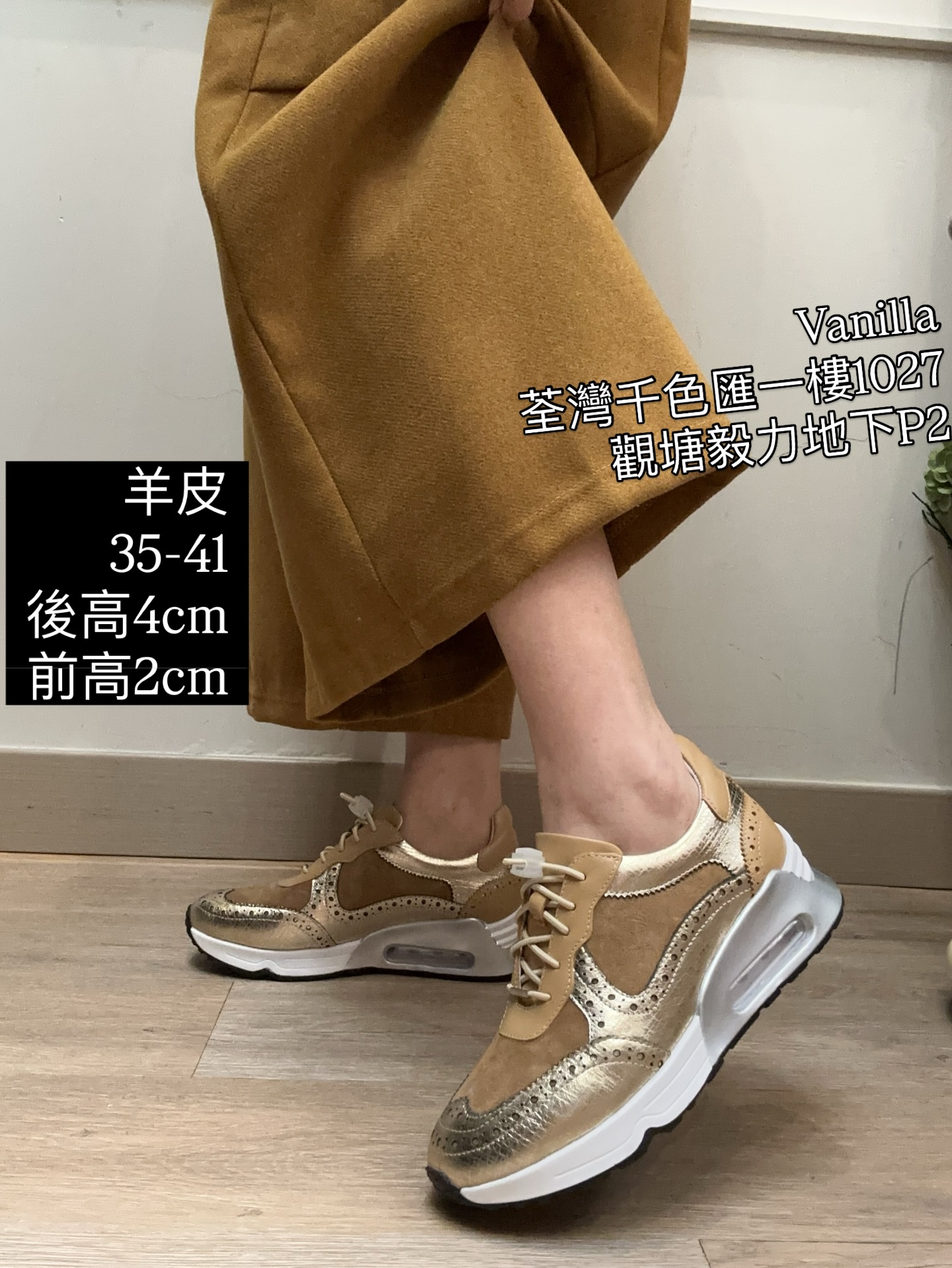 真皮氣墊波鞋 - 舒適免綁帶設計，增高4cm