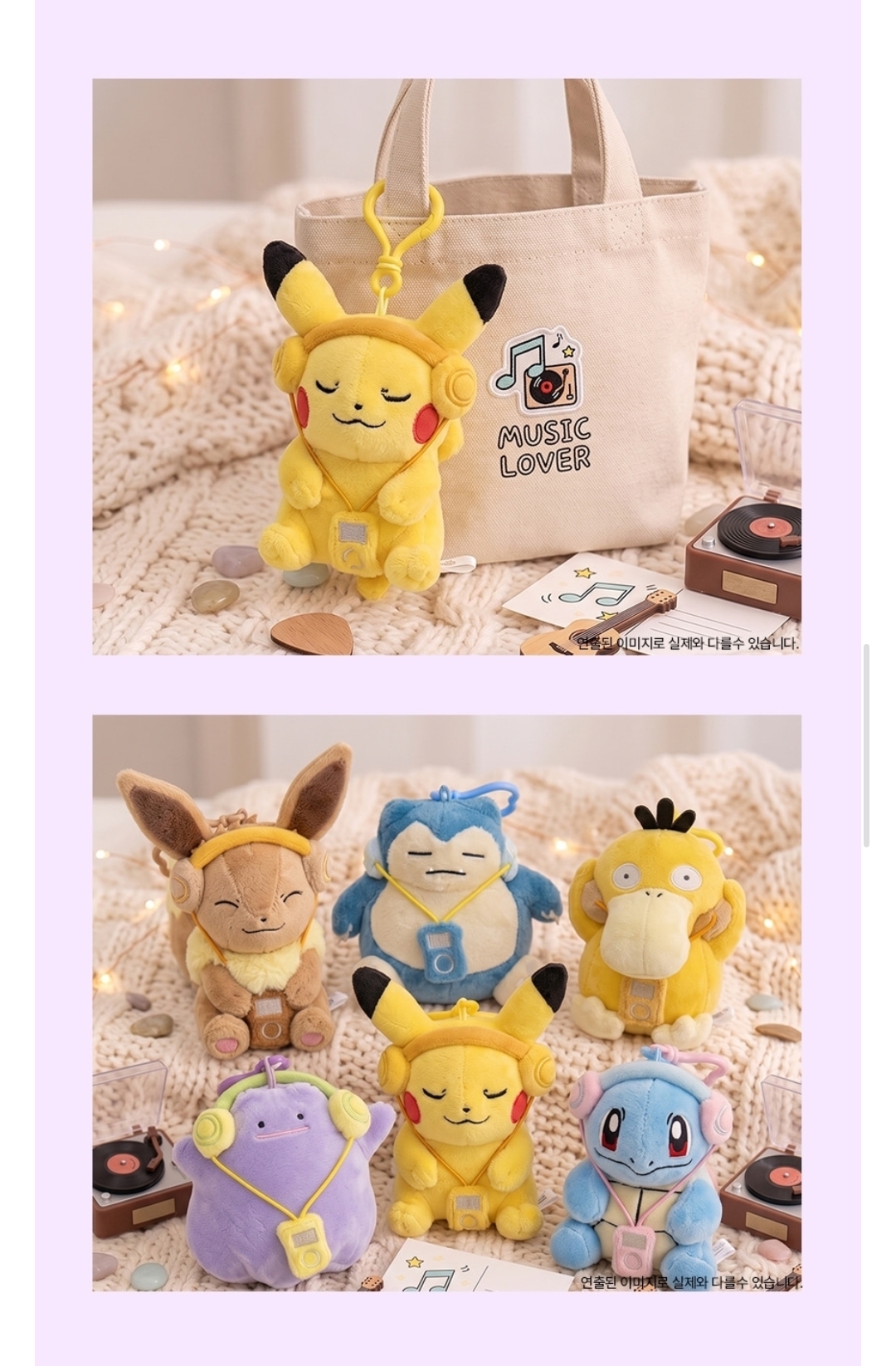 Pokemon - 韓國pokemon 聽音樂公仔