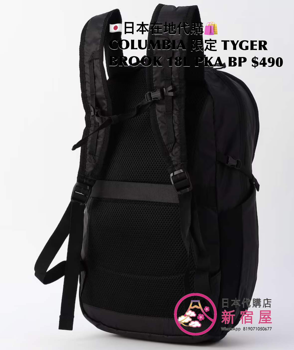 COLUMBIA TYGER BROOK 18L PACKABLE BACKPACK