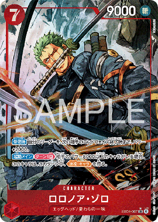 One Piece TCG Card Game - EB04-007 (SR) Roronoa Zoro (AA)