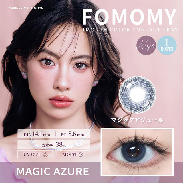 FOMOMY - Magic Azure (1month)