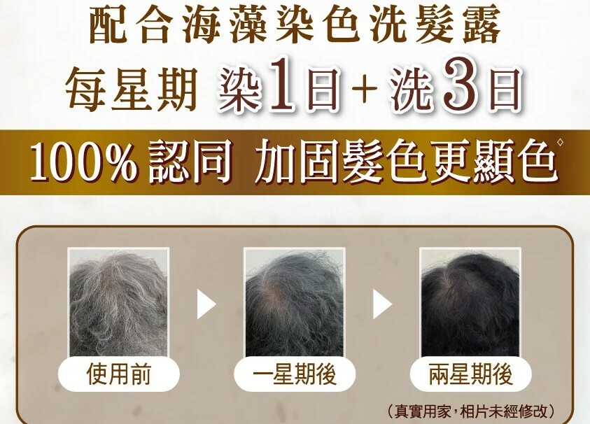 50惠 天然海藻染髮護髮膏 150g (白髮專用) 明亮棕/自然黑  -1枝 - 現貨