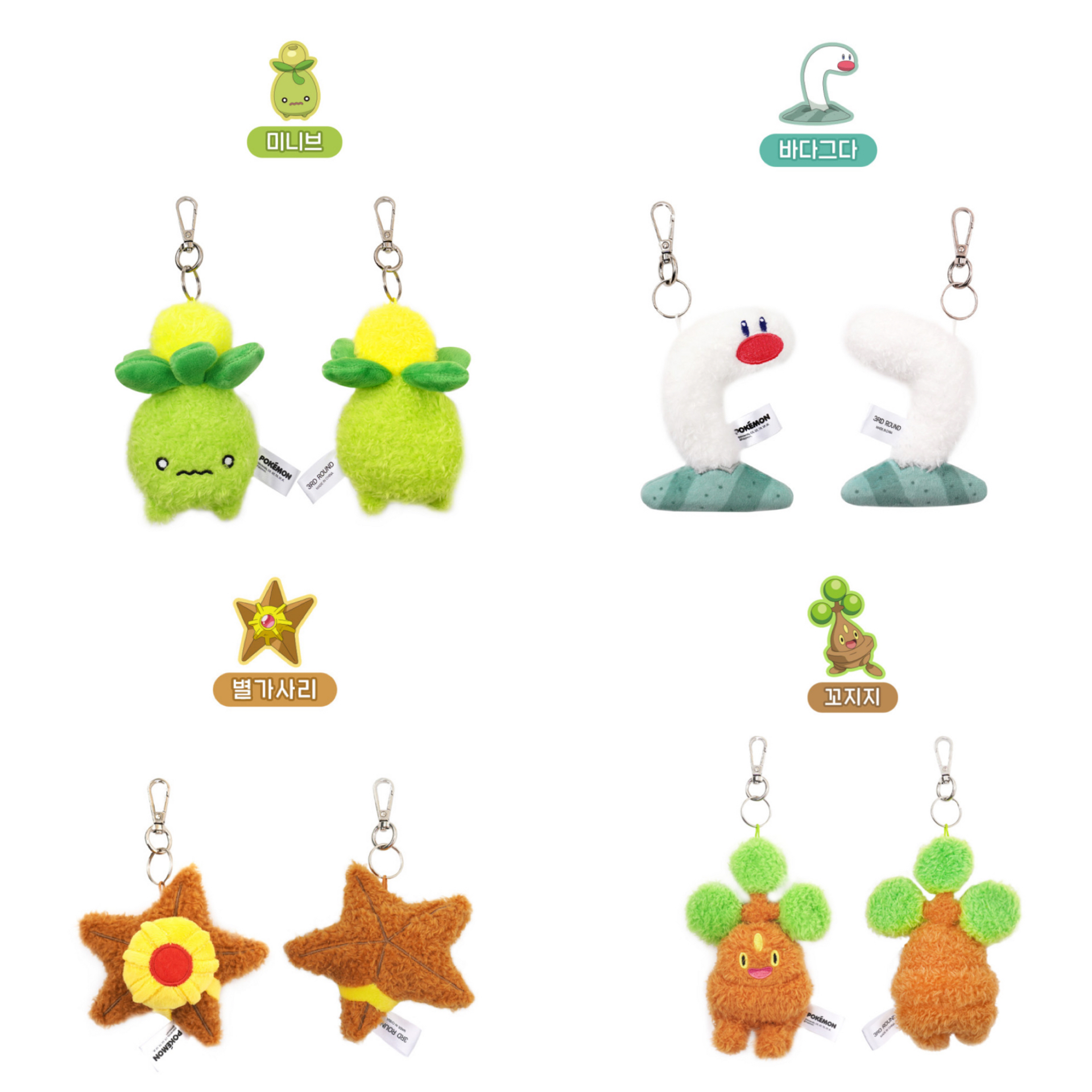 韓國預訂📍韓國Pokemon得意扁扁公仔吊飾