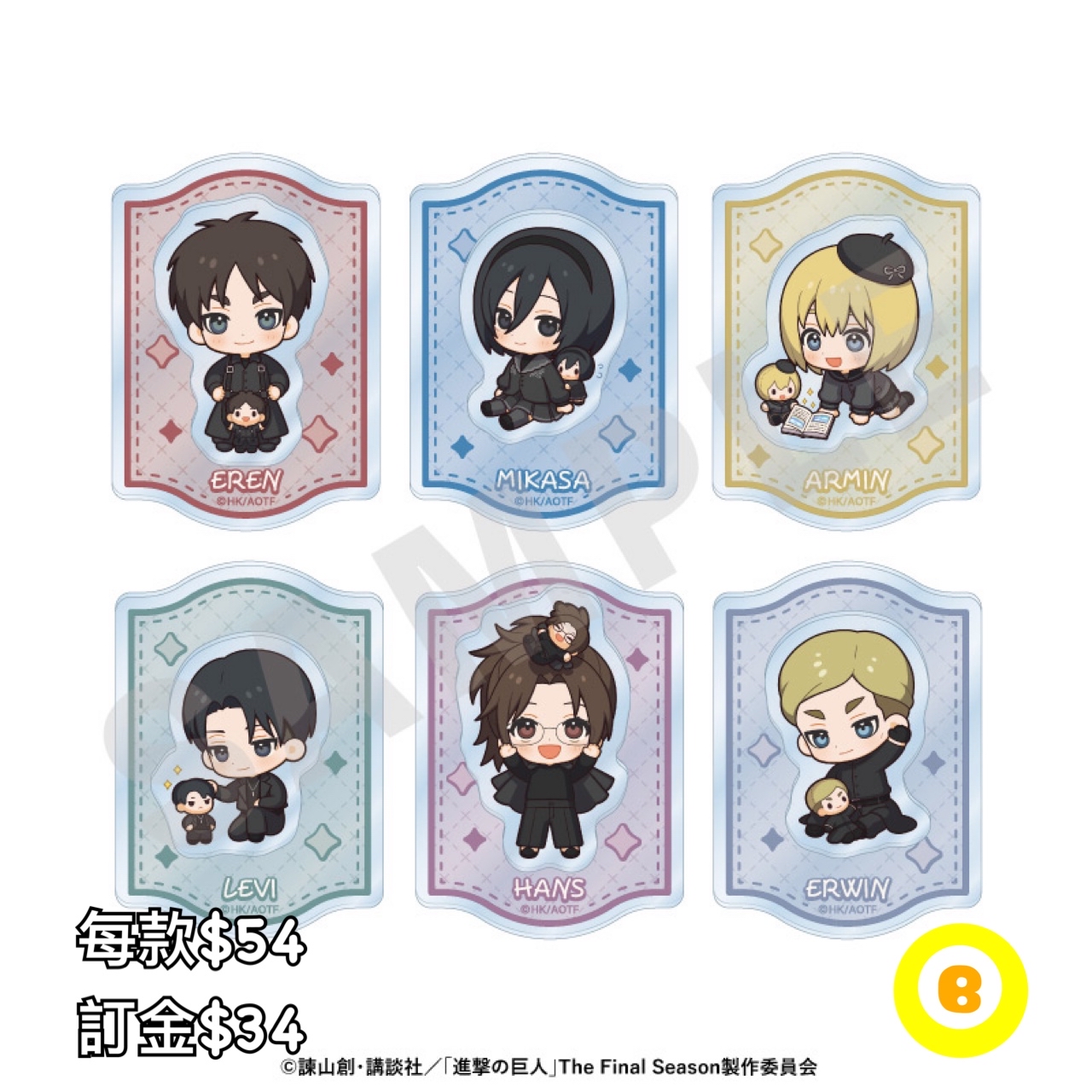 Preorder預訂7/2026年進擊的巨人ミニキャブラックコーデシリーズ2層亞克力襟