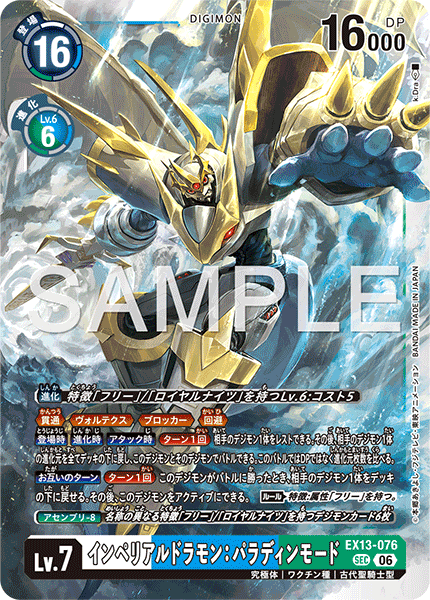 EX13-075P1 もん