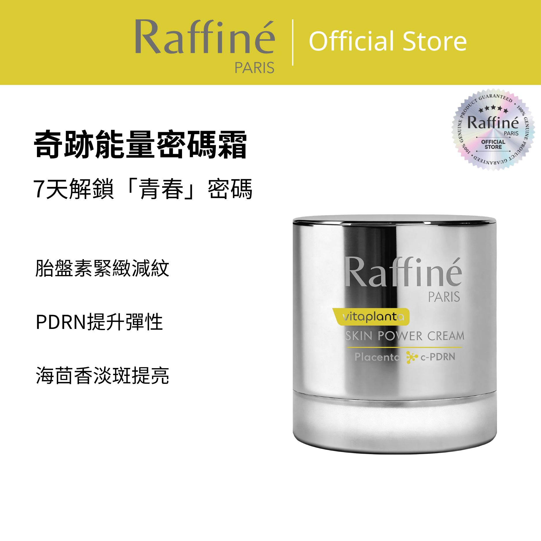 奇跡能量密碼霜 - RP1014 50ml