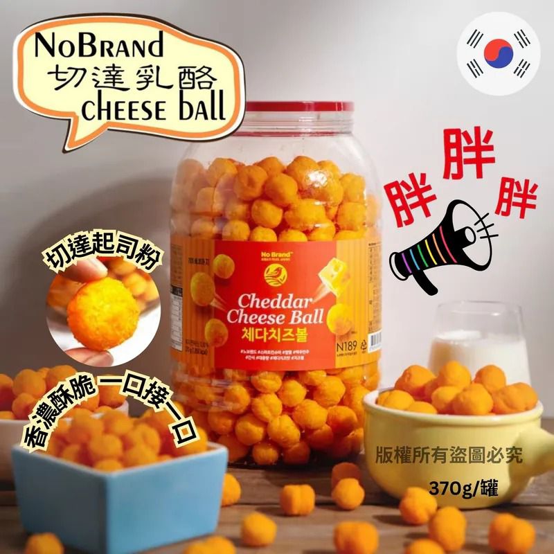 ＜限時預購＞韓國 NO BRAND 車打芝士波波 370g TW260620L03 《24/6截單，預計8月下旬到港》