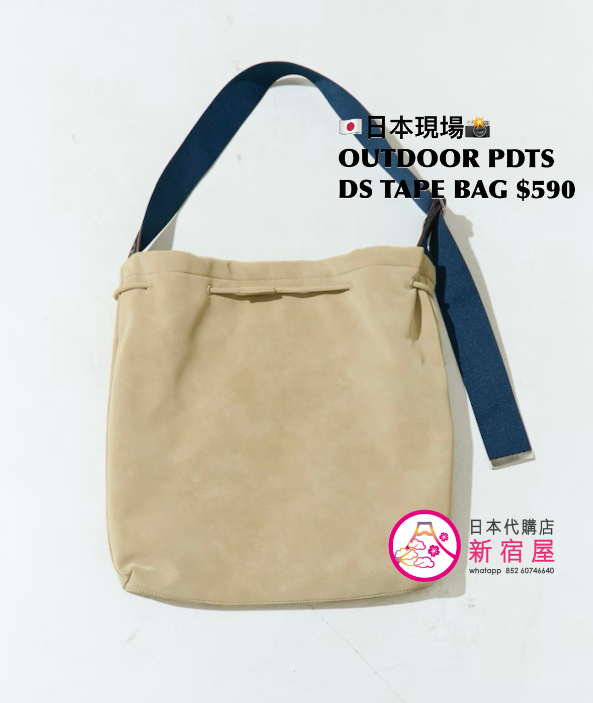 OUTDOOR PRODUCTS 別注 DRAWSTRING TAPE BAG